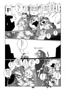 Page 8 of VAMPIRE 1.5 - preview thumbnail
