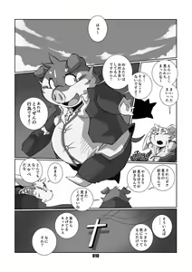 Page 9 of VAMPIRE 1.5 - preview thumbnail