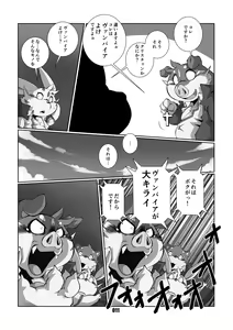 Page 10 of VAMPIRE 1.5 - preview thumbnail