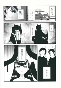 Page 3 of Jouou Kamakiri - preview thumbnail