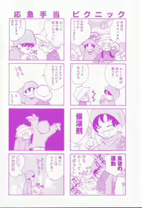 Page 3 of Pet-Boy's Vol. 2 - preview thumbnail