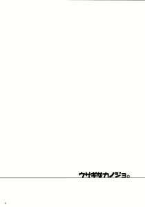Page 3 of Usagi na Kanojo. | Rabbit-like Girlfriend. - preview thumbnail
