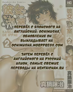 Page 168 of Kanojo de Ippai 2 | Мою комнату захватила девушка! - preview thumbnail