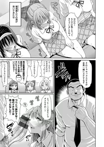 Page 168 of Muriyari Hametai - preview thumbnail