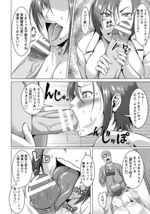 Page 168 of ANGEL Club 2017-02 - preview thumbnail