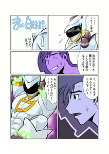 Page 3 of Dragon Ranger Shirokuro Hen II - preview thumbnail