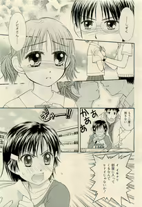 Page 247 of COMIC RiN 2009-04 - preview thumbnail