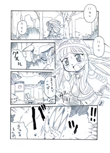 Page 3 of ダンジョンエクスプローラー - preview thumbnail