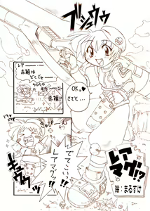 Page 27 of ＥＰＩ通 episode I & II - preview thumbnail