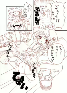Page 28 of ＥＰＩ通 episode I & II - preview thumbnail