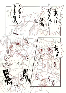 Page 29 of ＥＰＩ通 episode I & II - preview thumbnail