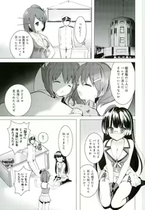 Page 3 of Juujunyoukan Choukai Kai Ni Seibi Kiroku - preview thumbnail