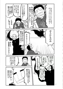 Page 24 of Bakunyuu Bakujiri Mucchimuchi JC Mahou Shoujo Tomoe Mami ni Kimo Debu Otaku ga Kokan no Musket Juu de Daitosshin! Jusei Dangan o Suki Houdai Sukebe Finale Shichau Hon. - preview thumbnail