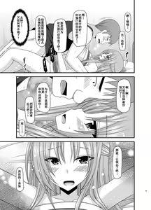 Page 168 of Roshutsu Shoujo Yuugi Kan Soushuuhen Akira - preview thumbnail