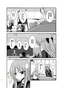 Page 247 of Roshutsu Shoujo Yuugi Kan Soushuuhen Akira - preview thumbnail
