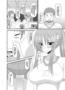 Page 56 of Roshutsu Shoujo Yuugi Kan Soushuuhen Akira - preview thumbnail