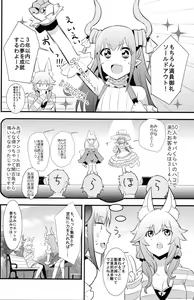 Page 3 of The IDOL SERVANT - preview thumbnail