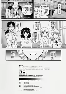 Page 29 of Phallic Girls 4 - preview thumbnail