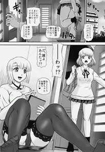 Page 3 of Phallic Girls 4 - preview thumbnail