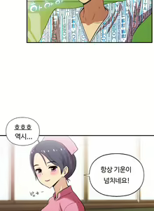 Page 1070 of One Room Hero Ch.1-44 - preview thumbnail
