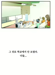 Page 654 of One Room Hero Ch.1-44 - preview thumbnail