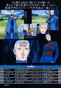 Page 18 of VIPER RSR Settei Gengashuu - preview thumbnail
