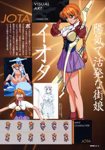 Page 19 of VIPER RSR Settei Gengashuu - preview thumbnail