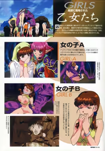 Page 23 of VIPER RSR Settei Gengashuu - preview thumbnail