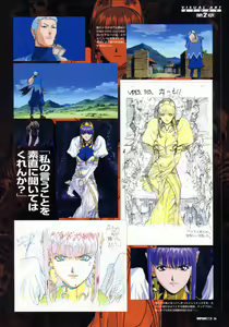 Page 39 of VIPER RSR Settei Gengashuu - preview thumbnail