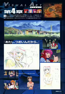 Page 43 of VIPER RSR Settei Gengashuu - preview thumbnail