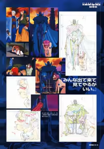 Page 47 of VIPER RSR Settei Gengashuu - preview thumbnail