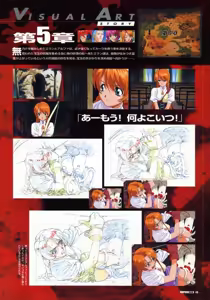 Page 51 of VIPER RSR Settei Gengashuu - preview thumbnail