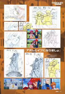 Page 75 of VIPER RSR Settei Gengashuu - preview thumbnail