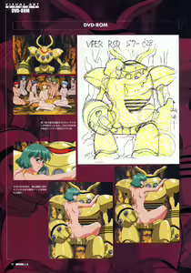 Page 80 of VIPER RSR Settei Gengashuu - preview thumbnail