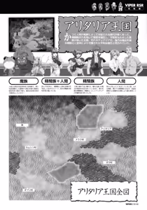 Page 84 of VIPER RSR Settei Gengashuu - preview thumbnail
