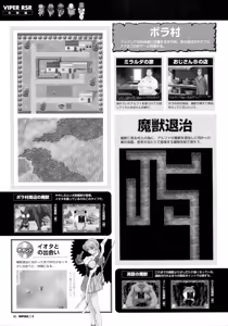 Page 87 of VIPER RSR Settei Gengashuu - preview thumbnail