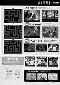 Page 90 of VIPER RSR Settei Gengashuu - preview thumbnail
