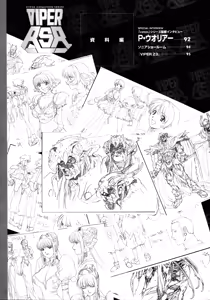 Page 93 of VIPER RSR Settei Gengashuu - preview thumbnail