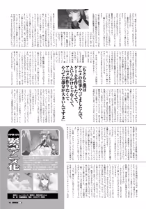 Page 95 of VIPER RSR Settei Gengashuu - preview thumbnail