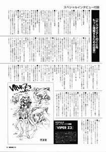 Page 97 of VIPER RSR Settei Gengashuu - preview thumbnail