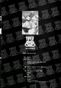 Page 98 of VIPER RSR Settei Gengashuu - preview thumbnail