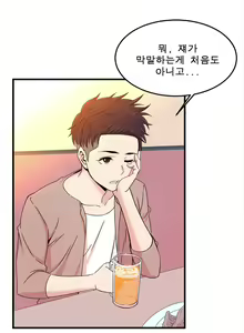 Page 168 of Sextealer Ch.0-40 - preview thumbnail