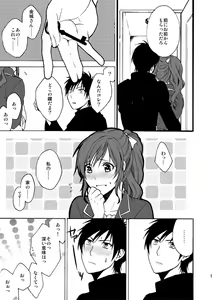 Page 3 of Bitter Sweet - preview thumbnail
