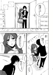 Page 5 of Bitter Sweet - preview thumbnail