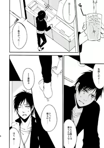 Page 6 of Bitter Sweet - preview thumbnail