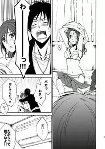 Page 7 of Bitter Sweet - preview thumbnail