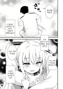 Page 11 of Satsuki ni Oboreru! - preview thumbnail