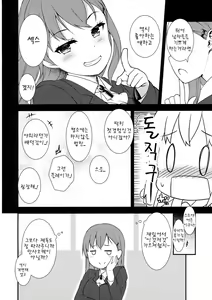Page 6 of Satsuki ni Oboreru! - preview thumbnail