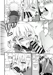 Page 8 of Satsuki ni Oboreru! - preview thumbnail