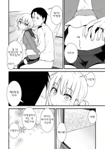 Page 10 of Satsuki ni Oboreru! - preview thumbnail